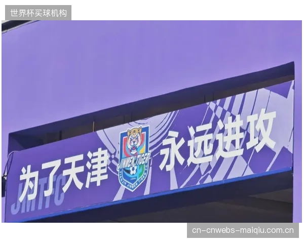 天津津门虎保级形势岌岌可危，进攻乏力是球队排名垫底的主要原因。