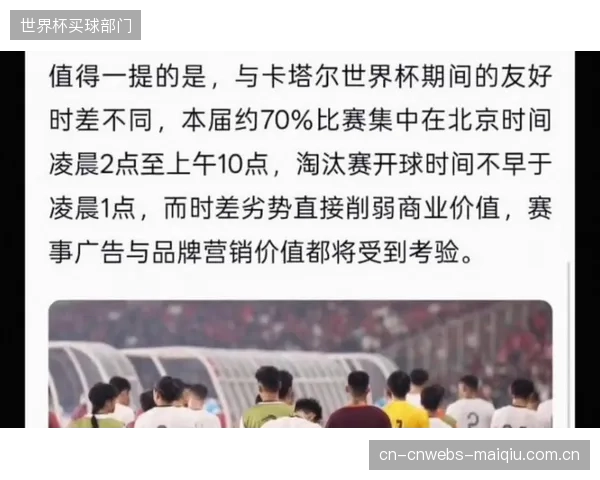 世界杯扩军至48队，伊朗队虽实力占优但小组赛两场定出线模式增加变数。